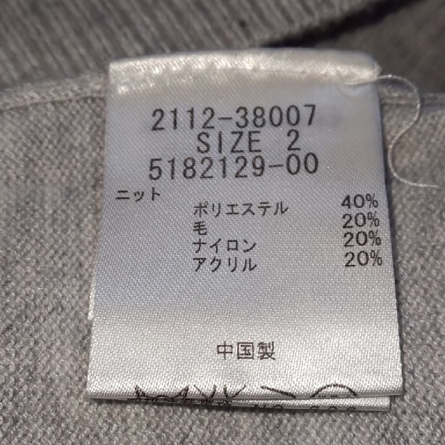 MAYSON GREY(メイソングレイ)のsomi様専用      トレーナー風ニットセーター レディースのトップス(ニット/セーター)の商品写真