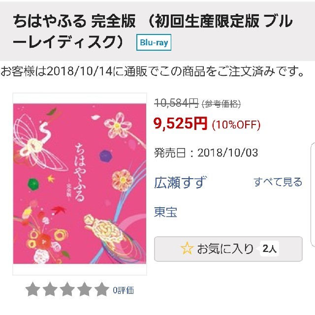 ちはやふる 完全版 初回限定版 Blu-ray 新品 | serviciotecnicohp.cl