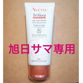 アベンヌ(Avene)の旭日サマ 専用  アベンヌ トリクセラプラス エモリエントクリーム　100g(ボディクリーム)