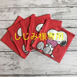 スヌーピー(SNOOPY)のしじみ様専用ページ(その他)