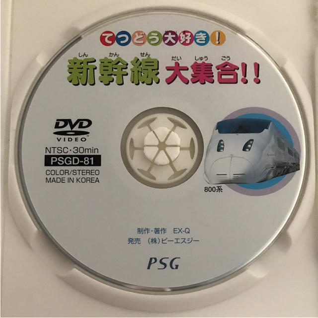 セール  新幹線DVD エンタメ/ホビーのDVD/ブルーレイ(キッズ/ファミリー)の商品写真