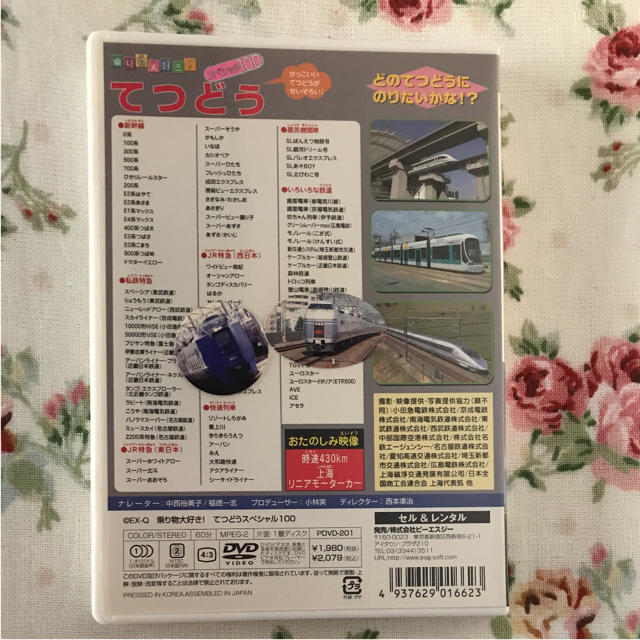 セール  てつどうDVD2本セット エンタメ/ホビーのDVD/ブルーレイ(キッズ/ファミリー)の商品写真