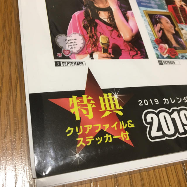 最終値下げ！安室奈美恵 カレンダー 2019年