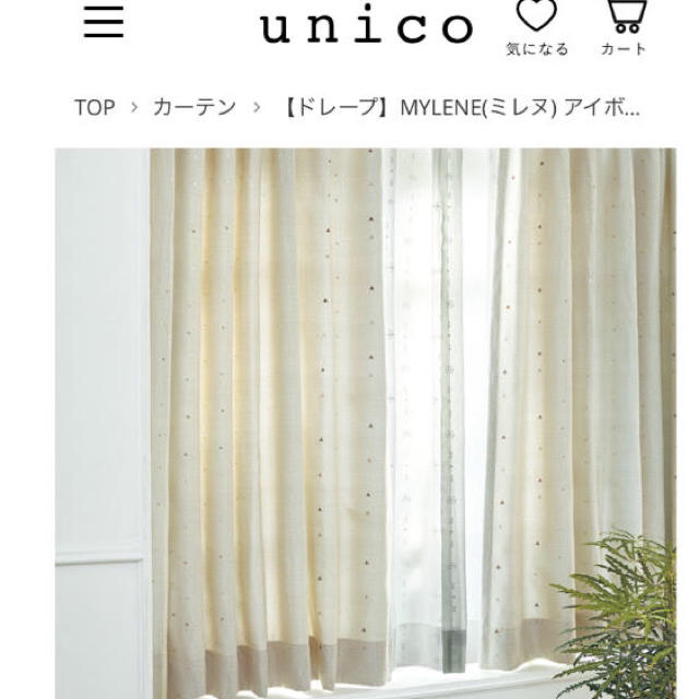 unico(ウニコ)のunico オーダーカーテン  インテリア/住まい/日用品のカーテン/ブラインド(カーテン)の商品写真