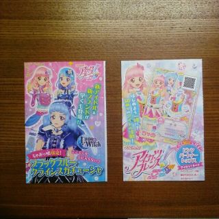 アイカツ(アイカツ!)の★アイカツフレンズ★ブラックブルークライシスカチューシャピンクパートナートップス(カード)