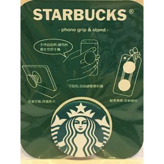 スターバックスコーヒー(Starbucks Coffee)の台湾  スターバックス  スマホ  グリップ＆スタンド(その他)