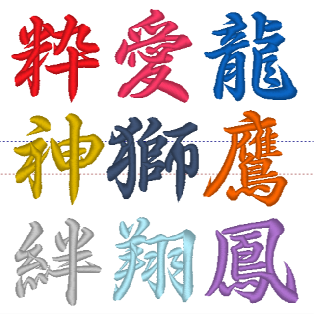 無料ダウンロード かっこいい 漢字 一文字 野球 折り紙画像無料