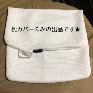 ブルーブラッド 専用枕カバーのみ(枕)