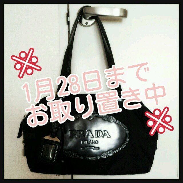 PRADA - ※1月28日までお取り置き中※