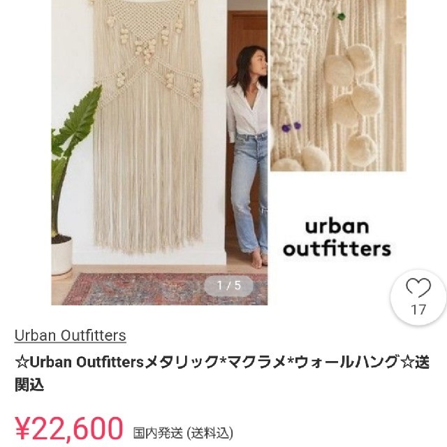 Urban Outfitters(アーバンアウトフィッターズ)のハワイ🌺バリ🌴ｳｫｰﾙﾊﾝｸﾞ ﾀﾍﾟｽﾄﾘｰ ﾘｿﾞｰﾄ ﾎﾞﾍﾐｱﾝ インテリア/住まい/日用品のカーテン/ブラインド(その他)の商品写真