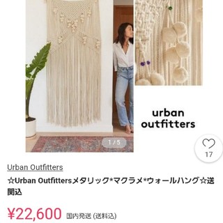 アーバンアウトフィッターズ(Urban Outfitters)のハワイ🌺バリ🌴ｳｫｰﾙﾊﾝｸﾞ ﾀﾍﾟｽﾄﾘｰ ﾘｿﾞｰﾄ ﾎﾞﾍﾐｱﾝ(その他)