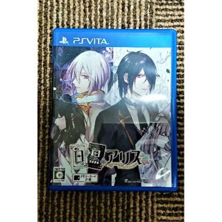 白と黒のアリス Vita(携帯用ゲームソフト)