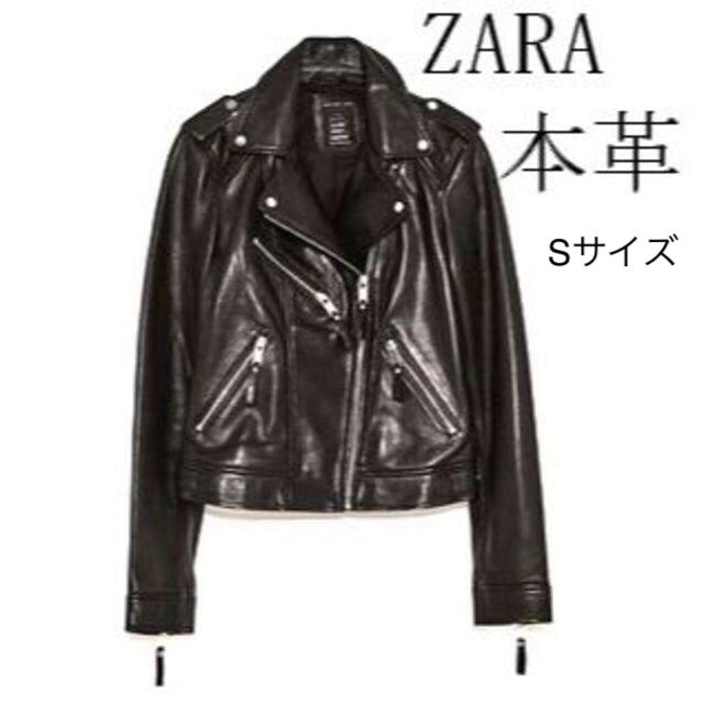 本革★大人気ZARAライダースジャケット sサイズ