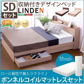 収納付きデザインベッド【リンデン-LINDEN-（セミダブル）】(セミダブルベッド)