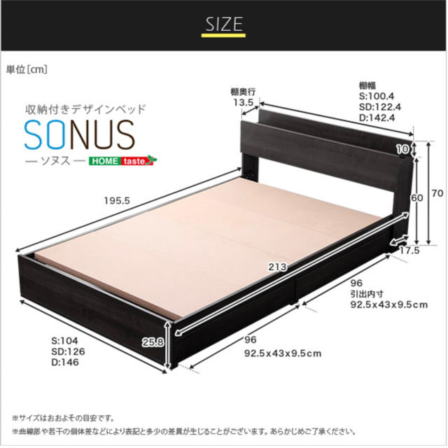 収納付きデザインベッド【ソヌス-SONUS-（ダブル）】