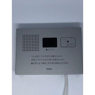 トウトウ(TOTO)のTOTO　トイレ用擬音装置「音姫」　オート・露出タイプ　YES402R(トイレ収納)