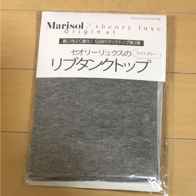 Theory luxe(セオリーリュクス)のMarisol4月号付録 セオリーリュクス のリブタンクトップ  レディースのトップス(タンクトップ)の商品写真