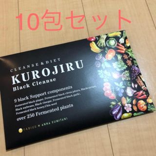 ファビウス(FABIUS)の黒汁 KUROJIRU ブラッククレンズ(ダイエット食品)