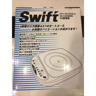 IH  クッキングヒーター(調理機器)