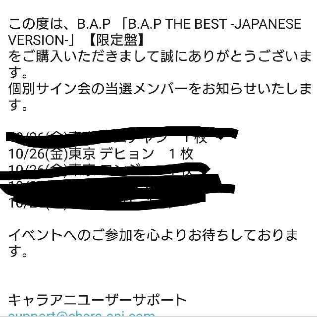 B.A.P サイン券 デヒョン