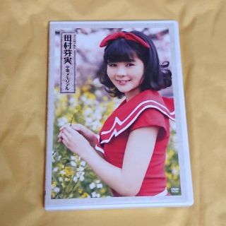 田村芽実卒業メモリアル(アイドルグッズ)