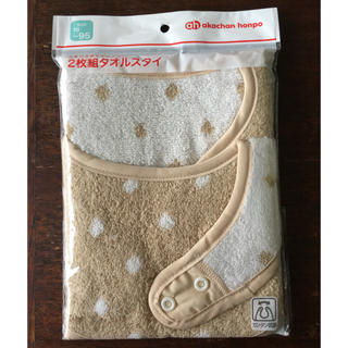 アカチャンホンポ(アカチャンホンポ)のみかん様専用。スタイ２枚組☆未使用(ベビースタイ/よだれかけ)