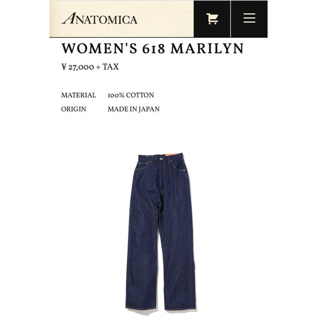 最終値下げ!anatomica マリリン | www.innoveering.net