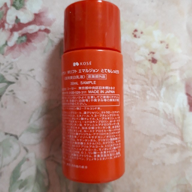 ASTABLANC(アスタブラン)の＜新品＞KOSEアスタブラン美白美容液×8包＆乳液とてもしっとり30ml×1 コスメ/美容のスキンケア/基礎化粧品(乳液/ミルク)の商品写真