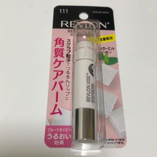 レブロン(REVLON)のレブロン キス シュガースクラブ(リップケア/リップクリーム)