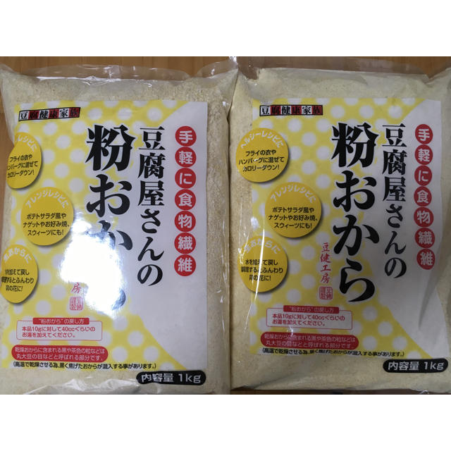 週末値下げ！おからパウダー1㎏5袋セット