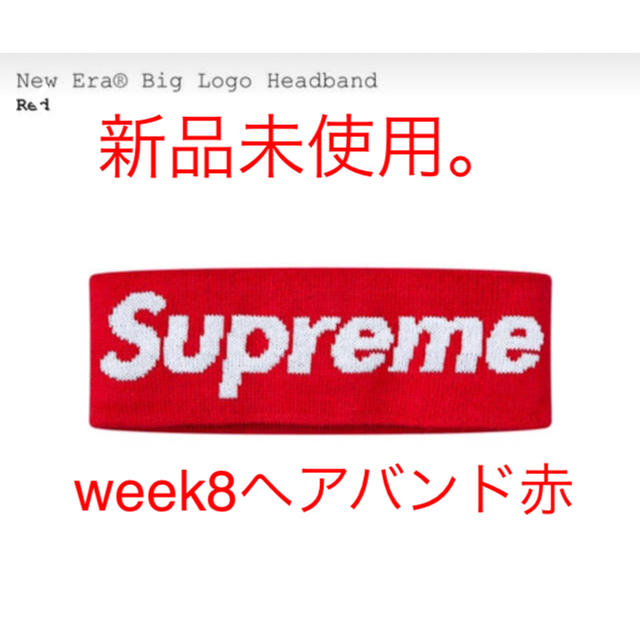 supreme  new ERA ヘアバンド ヘッドバンド 新品未使用その他