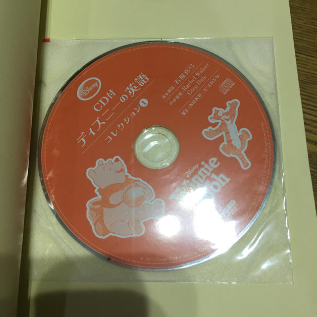 Disney(ディズニー)のCD付 ディズニーの英語 コレクション1 エンタメ/ホビーの本(語学/参考書)の商品写真