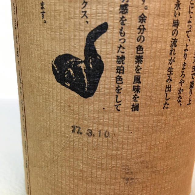 麦焼酎 百年の孤独