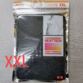 ユニクロ(UNIQLO)の新品未開封 ユニクロ ヒートテック XXL ダークグレー ネット限定大きいサイズ(アンダーシャツ/防寒インナー)