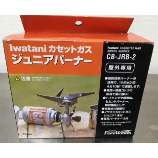 イワタニ(Iwatani)の☆ Iwatani ☆ カセットガス ジュニアバーナー  (※バーナーのみ)(ストーブ/コンロ)