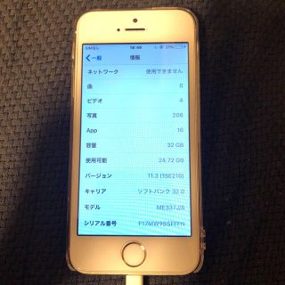 アップル(Apple)のiPhone5s 32GB ソフトバンク(スマートフォン本体)