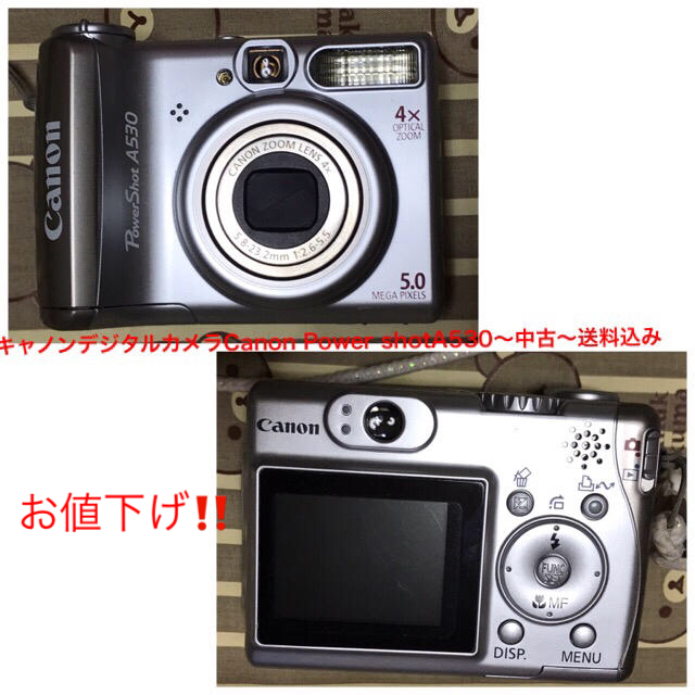 Canon(キヤノン)のキャノンデジタルカメラCanon Power shot A530~中古~送料込み スマホ/家電/カメラのカメラ(コンパクトデジタルカメラ)の商品写真