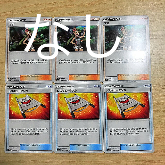ポケモンカード レスキュータンカ3枚の通販 By 飛行士 S Shop ラクマ ポケモンカード レスキュータンカ3枚の通販 By 飛行士 S Shop ラクマ