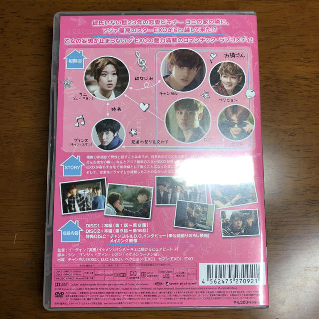 EXO(エクソ)のN様専用  エンタメ/ホビーのCD(K-POP/アジア)の商品写真
