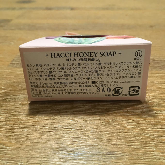 HACCI(ハッチ)のHACCI ハニーソープ コスメ/美容のボディケア(ボディソープ/石鹸)の商品写真