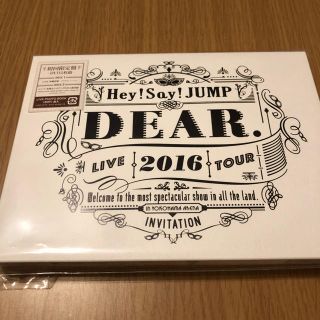 ヘイセイジャンプ(Hey! Say! JUMP)のDEAR Hey!Say!JUMP DVD 初回限定盤 2016(ミュージック)