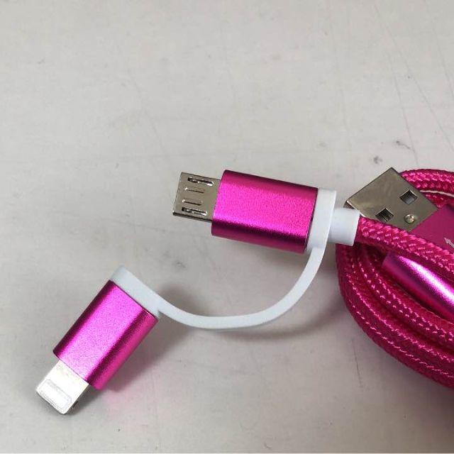 iPhone&MicroUSB 充電ケーブル 1m ピンク スマホ/家電/カメラのスマホアクセサリー(その他)の商品写真