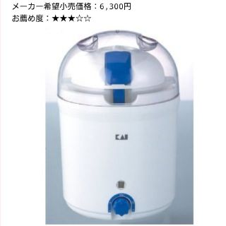 カイジルシ(貝印)の貝印 ヨーグルトメーカー DL-5400 ヨーグルト マシーン 即購入OK☆(調理機器)