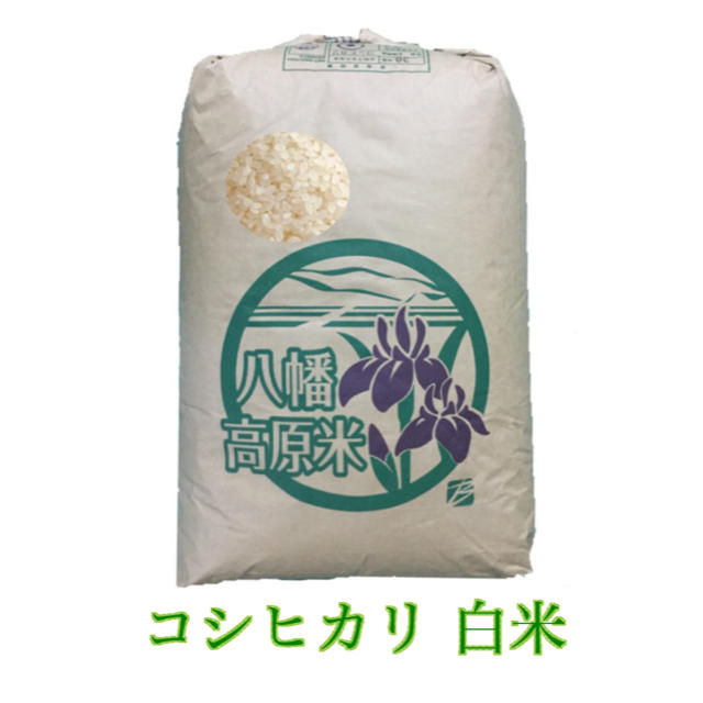 平成30年 広島県産 コシヒカリ 25kg 白米 検査1等米米/穀物