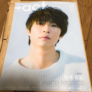 ワニブックス(ワニブックス)のプラスアクト 2018 11月号(アート/エンタメ/ホビー)