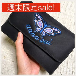 アナスイ(ANNA SUI)の【ANNA SUI】週末限定sale！バタフライ ポーチ クラッチバッグ 黒(ポーチ)