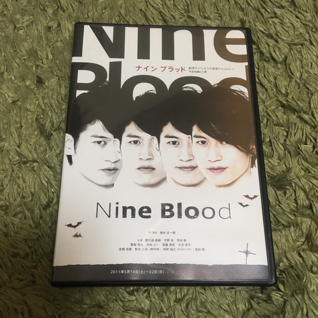 舞台「Nine Blood」DVD