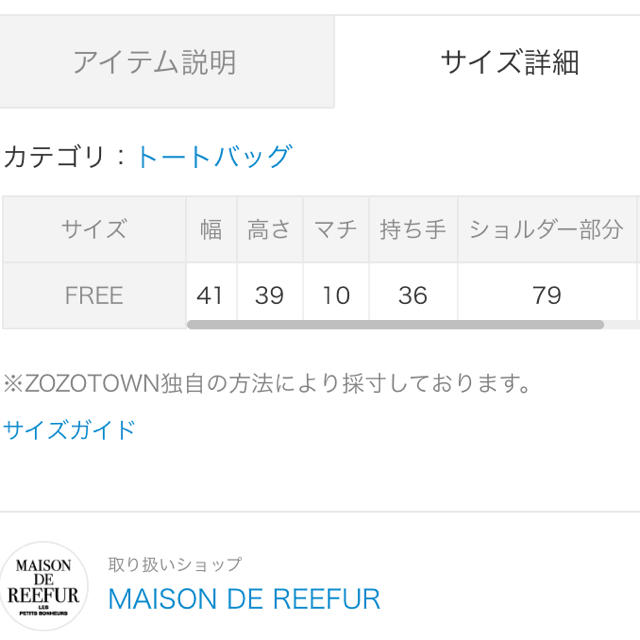 Maison de Reefur(メゾンドリーファー)のメゾンドリーファー  2Way トートバッグ 黒 レディースのバッグ(トートバッグ)の商品写真