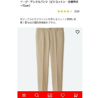 ユニクロ(UNIQLO)のイージーアンクルパンツ　L(スラックス)