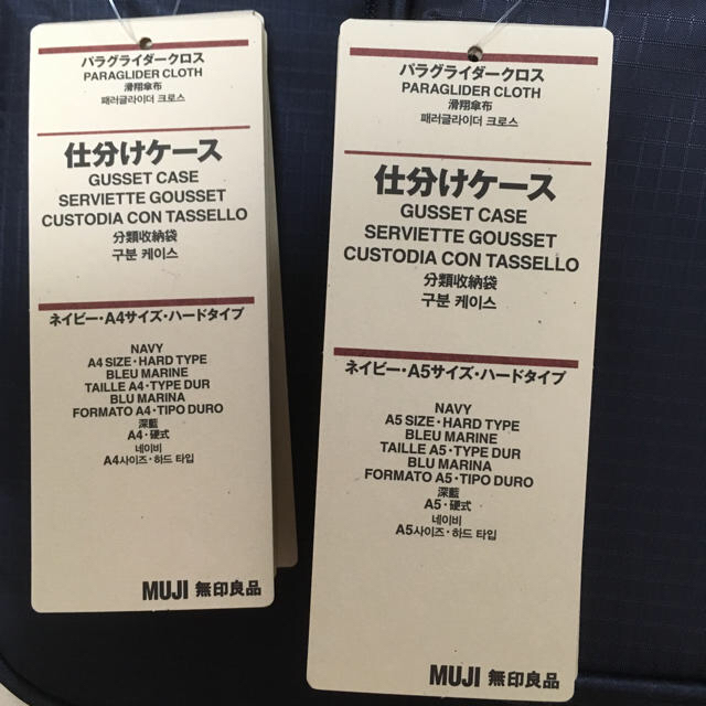 MUJI (無印良品)(ムジルシリョウヒン)の無印良品 仕分けケース A5のみ！ インテリア/住まい/日用品の日用品/生活雑貨/旅行(旅行用品)の商品写真